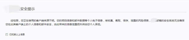 邮件使用率下降，移动邮箱客户端挑起“暗战”！