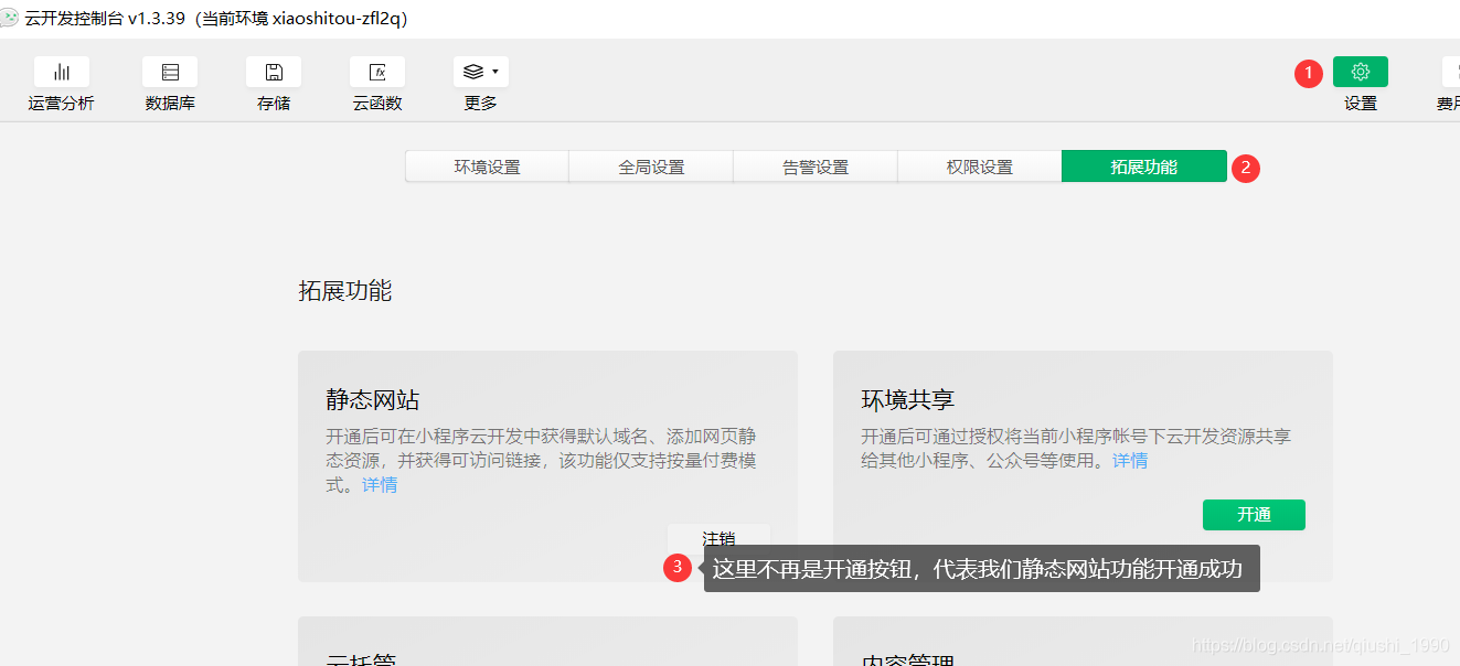 小程序短信验证码登录，1分钟实现小程序发短信功能