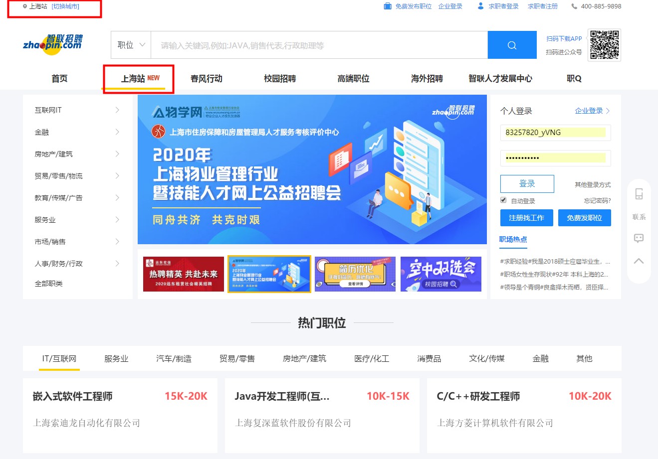 对于找工作的小白，教你如何快速在网上找到相匹配的工作