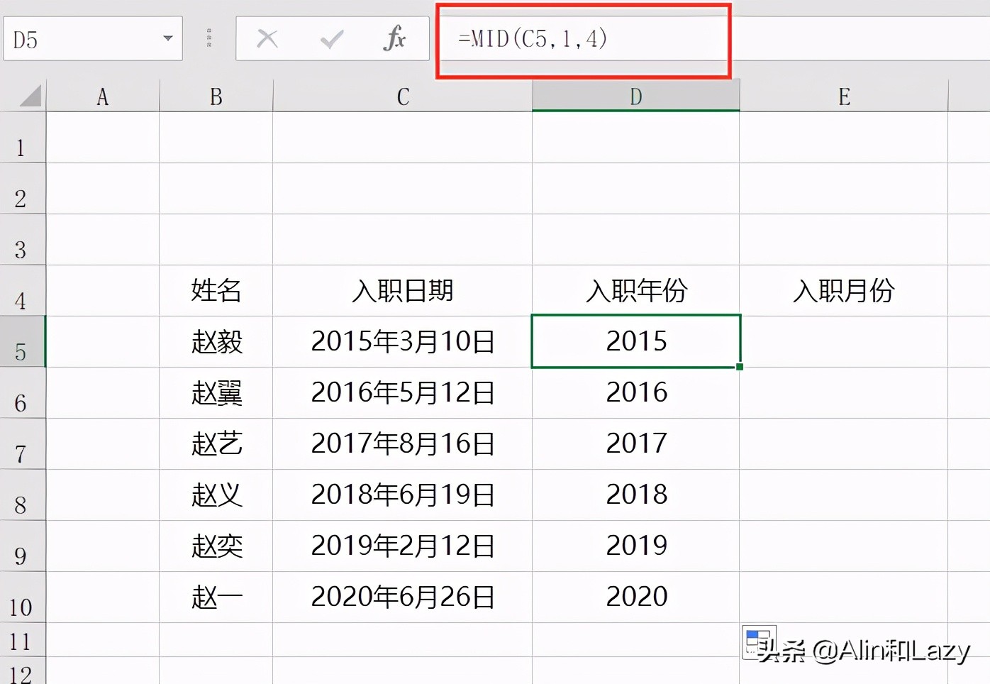 办公技能（1）：Excel 中“Mid()”函数的使用技巧