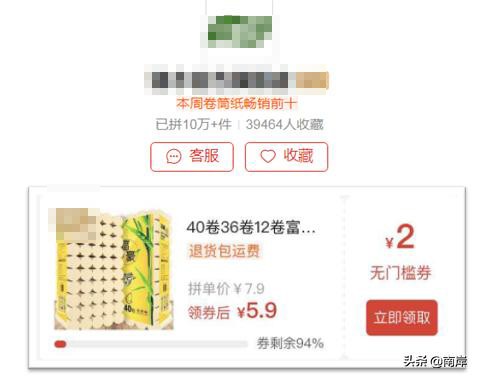拼多多领券中心介绍及玩法，打造爆款不是梦