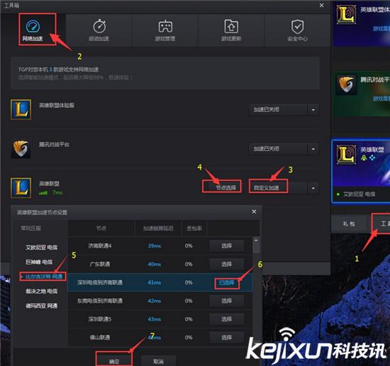 LOL进游戏无法连接服务器怎么解决 LOL游戏修复教学