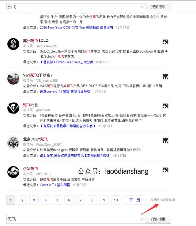 带你涨知识，微信营销是这样玩的