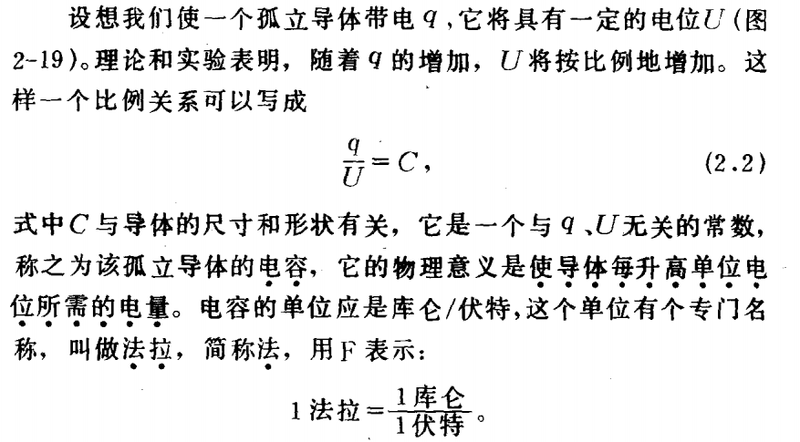 「今日数理」电容的本质与传输线特征阻抗