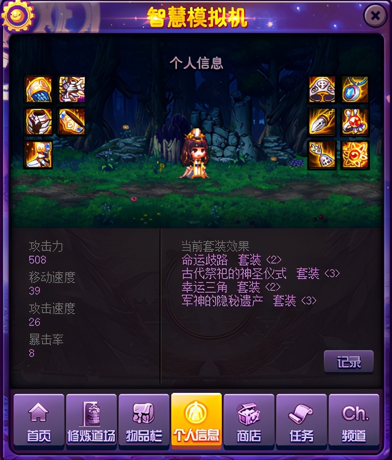 小游戏就该这么玩，DNF智慧模拟机技能与装备抉择