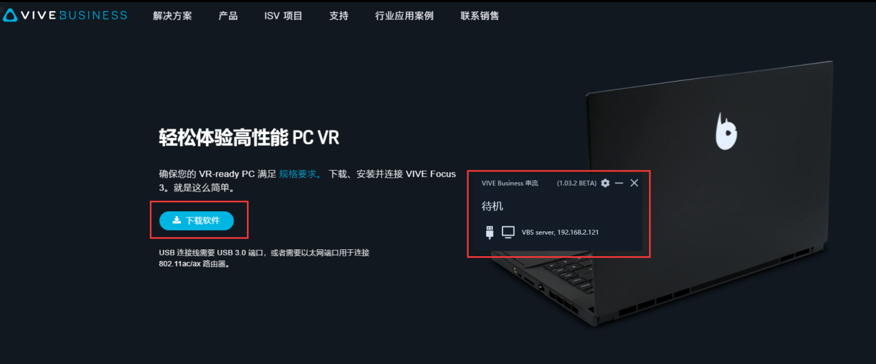 VIVE Focus 3评测 9888元的VR一体机到底有多强？