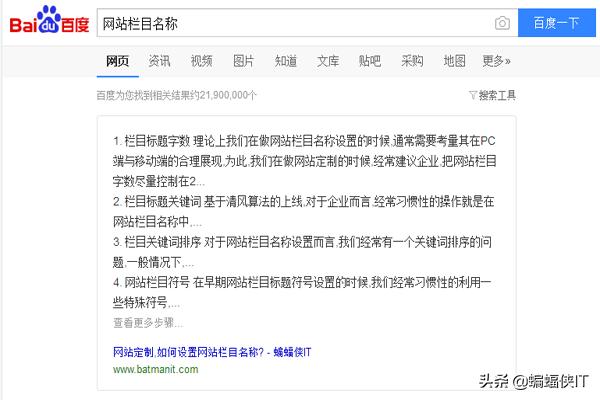 百度搜索营销，快速获得精准流量，鲜为人知的最新策略？
