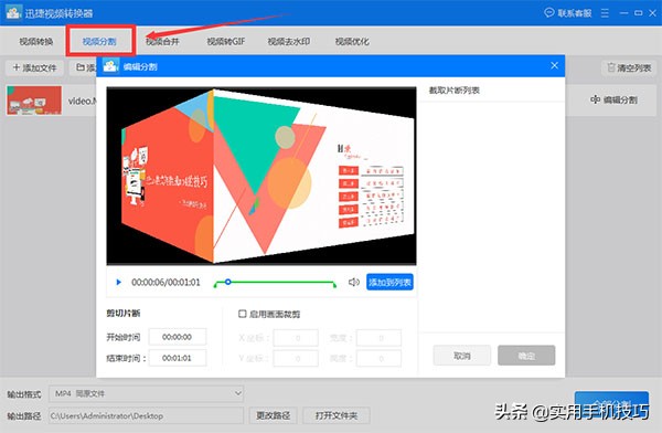 能让所有视频、音频格式随意转换的黑科技，不知道的话就太可惜了
