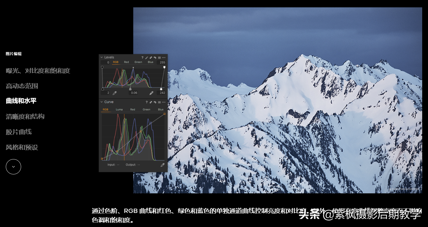 比PS更强大的软件用过么？照片摄影后期之王 飞思 Capture One 最新版