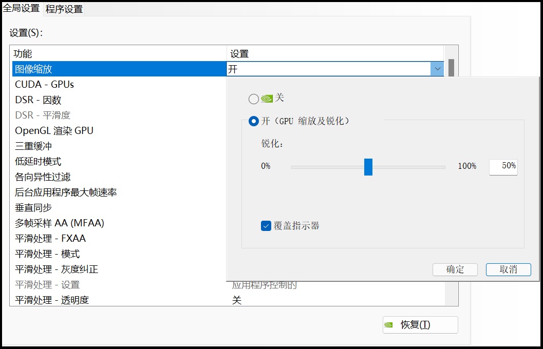 玩转N卡黑科技！英伟达NIS功能研究：好画质无需高端显卡
