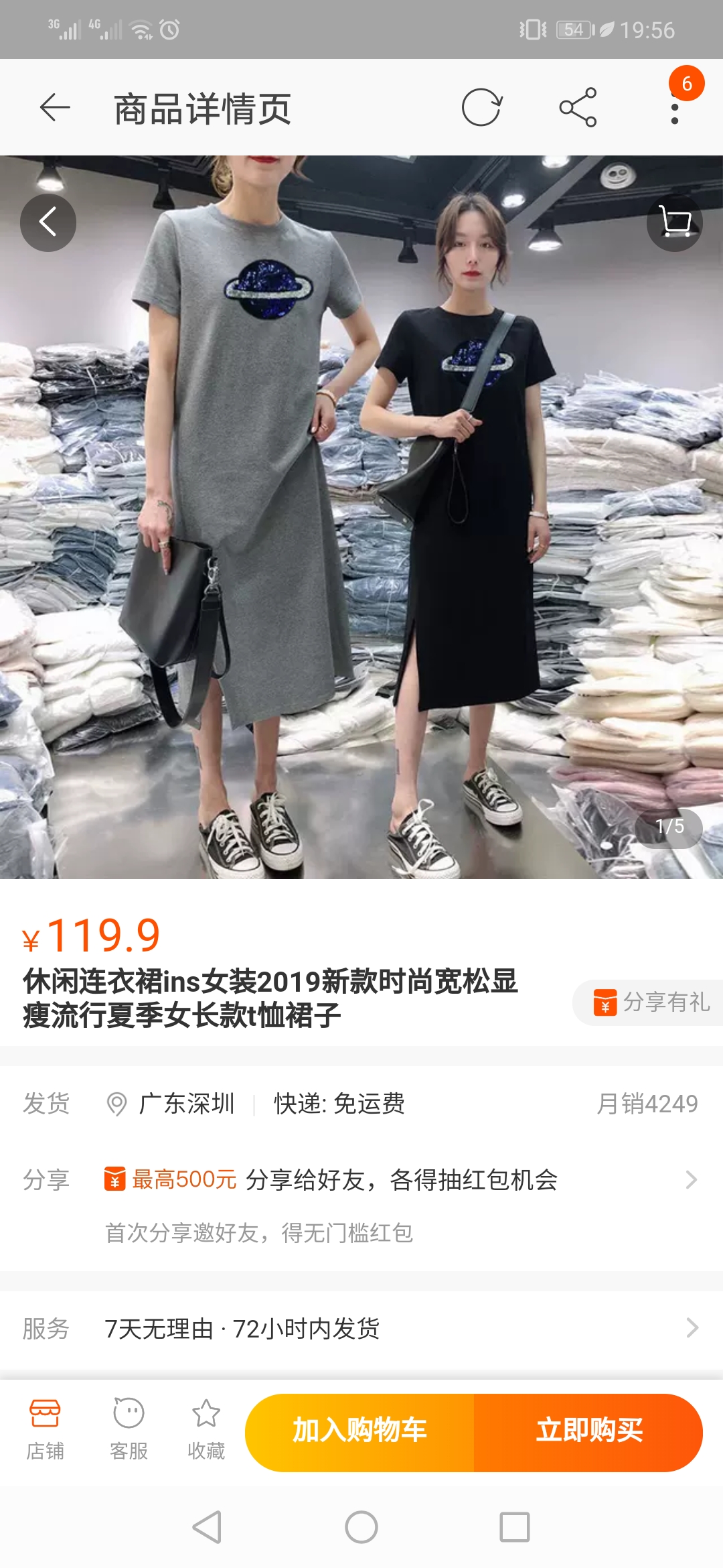 高佣金淘宝客对接二手平台，新手单账号月入1500+