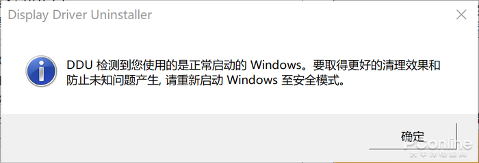 玩游戏黑屏死机为哪般？一款彻底清理驱动的神器