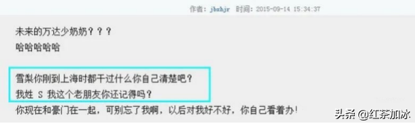 傍富豪上位，攀上王思聪，网红一姐雪梨的上位史不简单