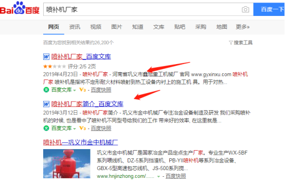 公司做百度推广的方式有哪些？