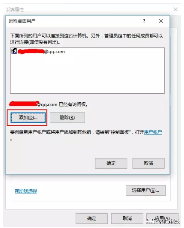 用花生壳5.0实现家里Win7远程桌面连接公司Win10电脑（详细步骤）