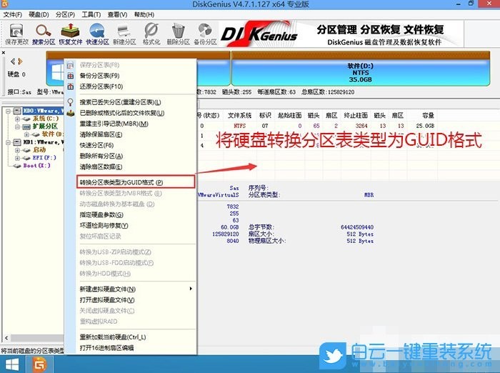 戴尔完美解决装Win7卡在正在启动 Windows问题方法