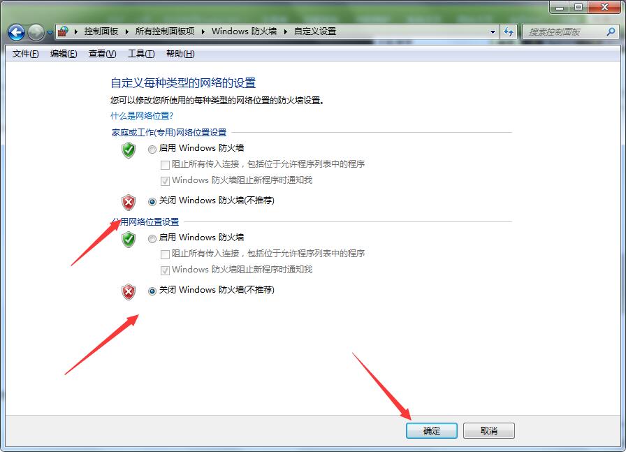 Win7英雄联盟进不去游戏怎么办？