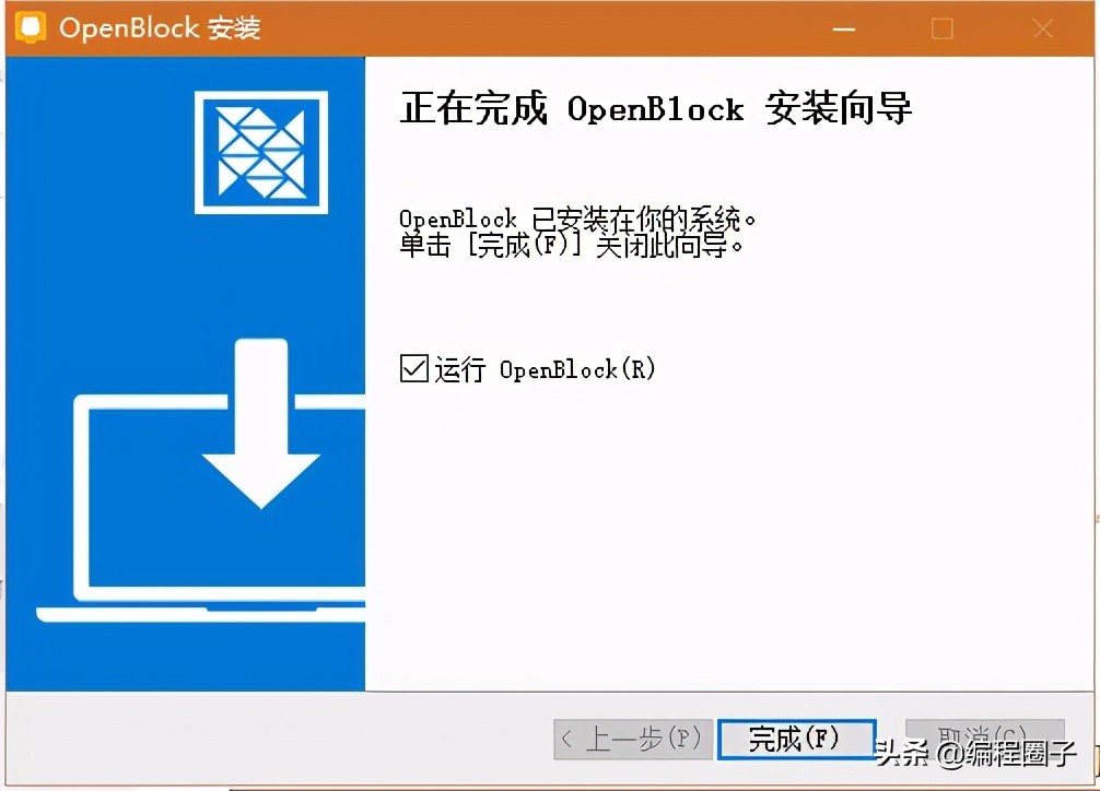 Arduino 入门学习9 OpenBlock 可视化开发工具环境搭建