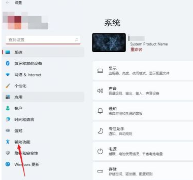 Win11字体大小怎么调？