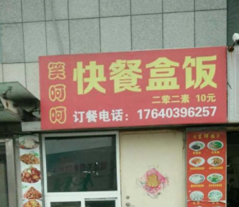 工地上的10元快餐店能赚钱吗？这么便宜能放心吃吗