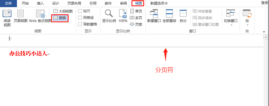Word空白页总删不掉？88%的职场人遇到过，最简单的方法原来在这