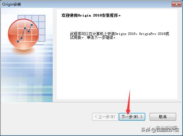 Origin2018软件安装包以及安装教程