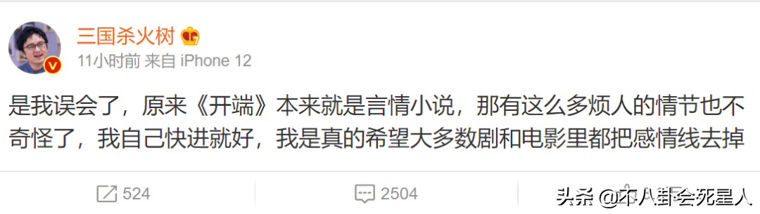 蹭热度还是心直口快？主播怒斥《开端》看得难受，主张去掉女主
