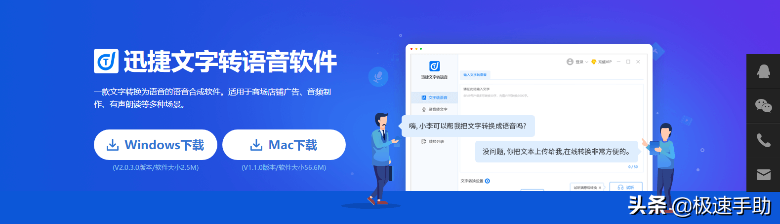 PC端好用的文字转语音软件有哪些？三款简单易用的软件推荐给你