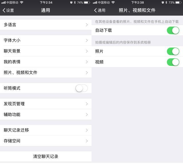 这才是清理微信内存的正确方法，赶紧试试吧