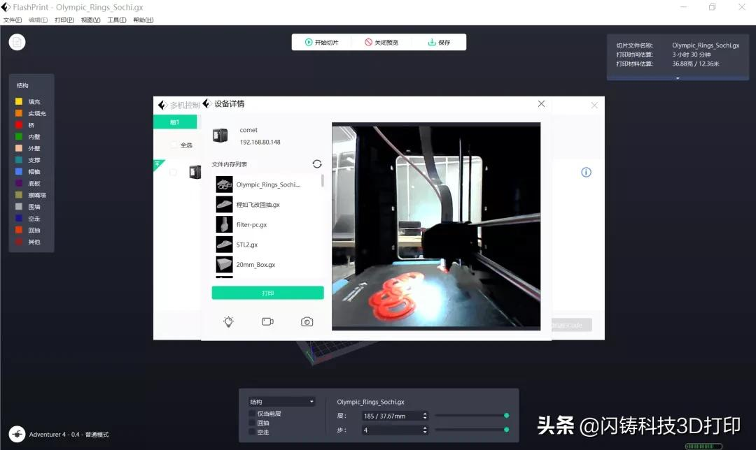 闪铸科技切片软件FlashPrint全新改版，快来解锁6大优势