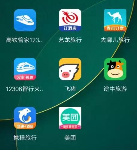 实测八款抢票软件 哪个最靠谱？