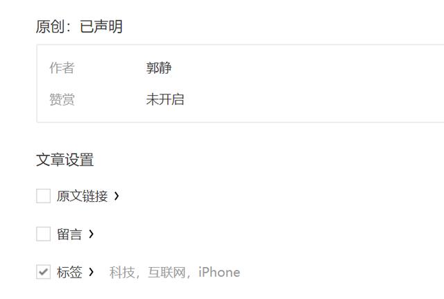 微信公众号文章标签怎样添加？微信公众号标签功能怎么用？