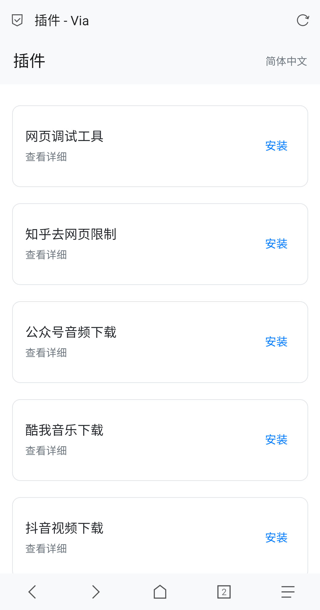 安卓Chrome不支持插件？这些浏览器分分钟教谷歌做浏览器