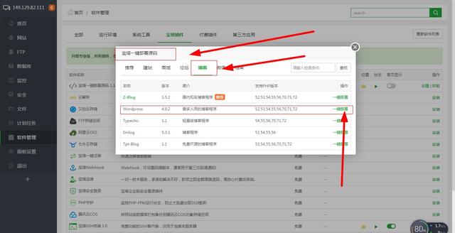 网站搭建新手教程：一步一步教你拥有一个属于自己WordPress网站