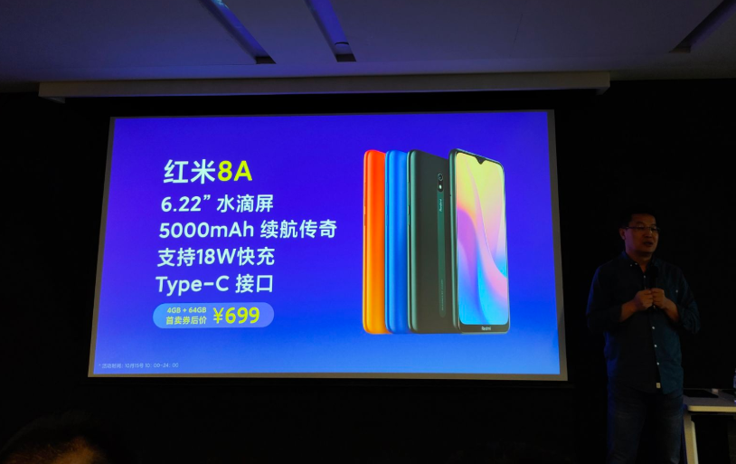 红米8系列正式发布：5000mAh电池，售价699元起