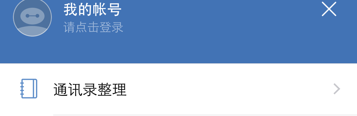 苹果iPhone手机一键删除所有联系的方法大全！