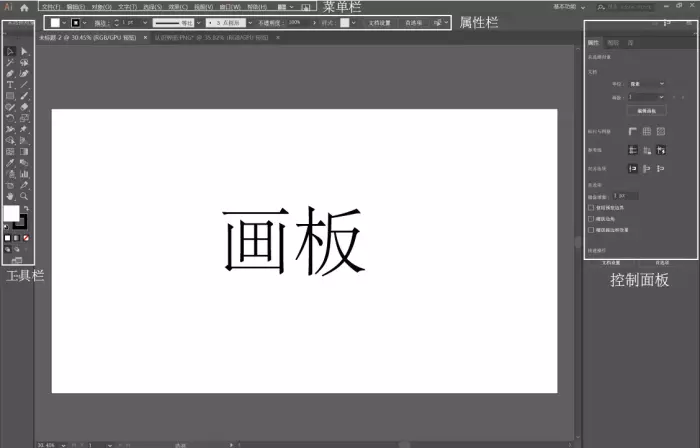 「Ai教程」快速入门Adobe Illustrator