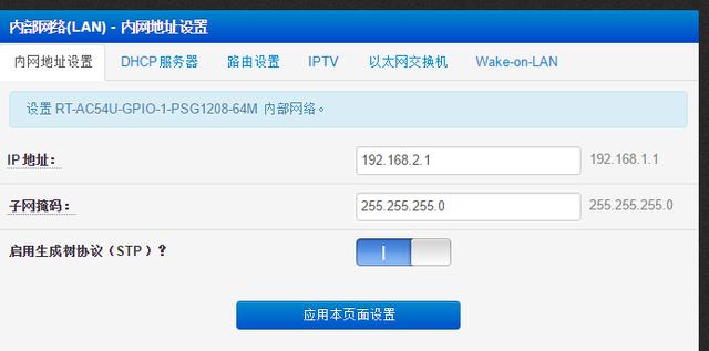 斐讯K2/K3路由器掉线严重 刷华硕固件手把手教程