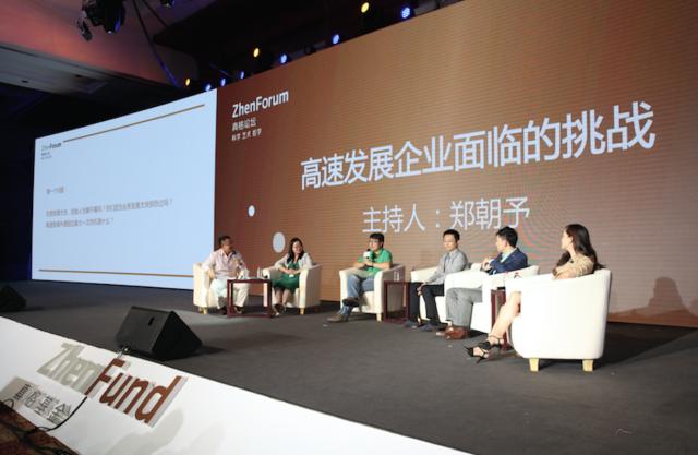 这样的创业论坛，你一定没有参加过（多图慎入！）