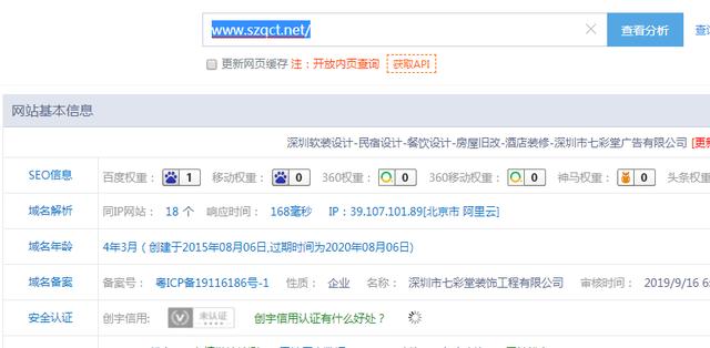 SEO优化装修网站0基础上首页