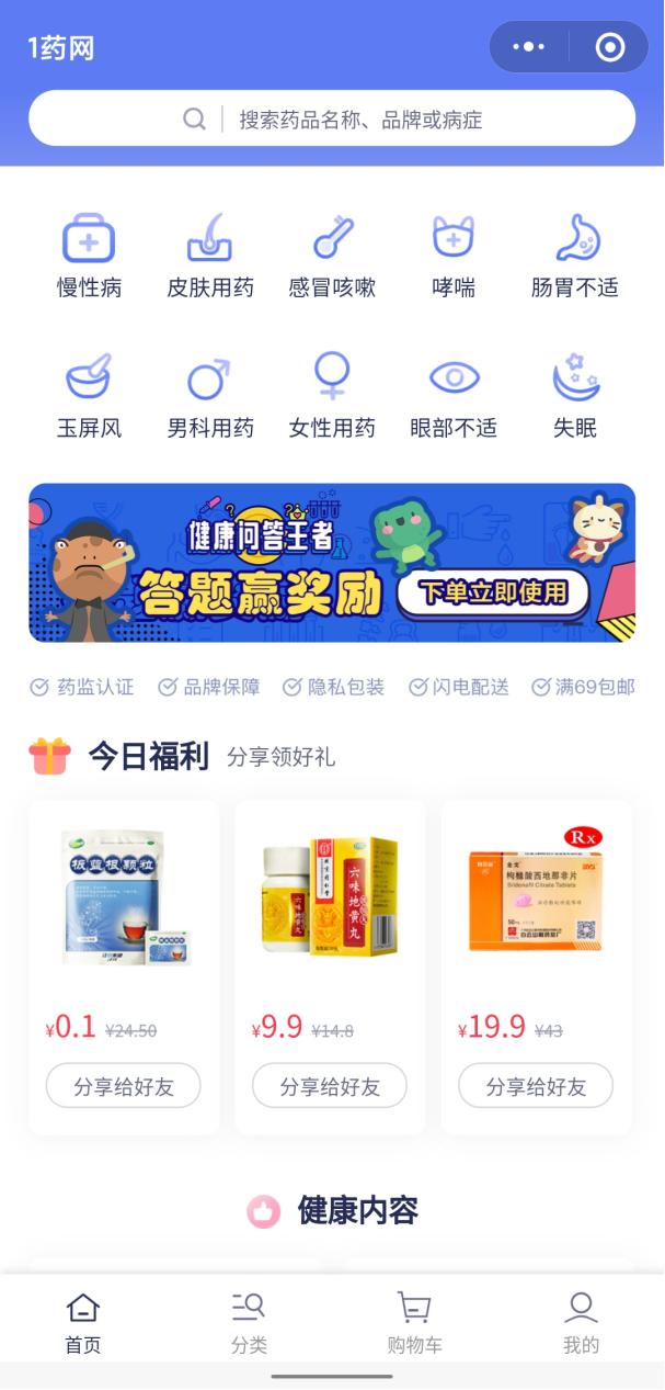 疫情下的“线上药店”优势显现 五大医药电商平台哪家给力？