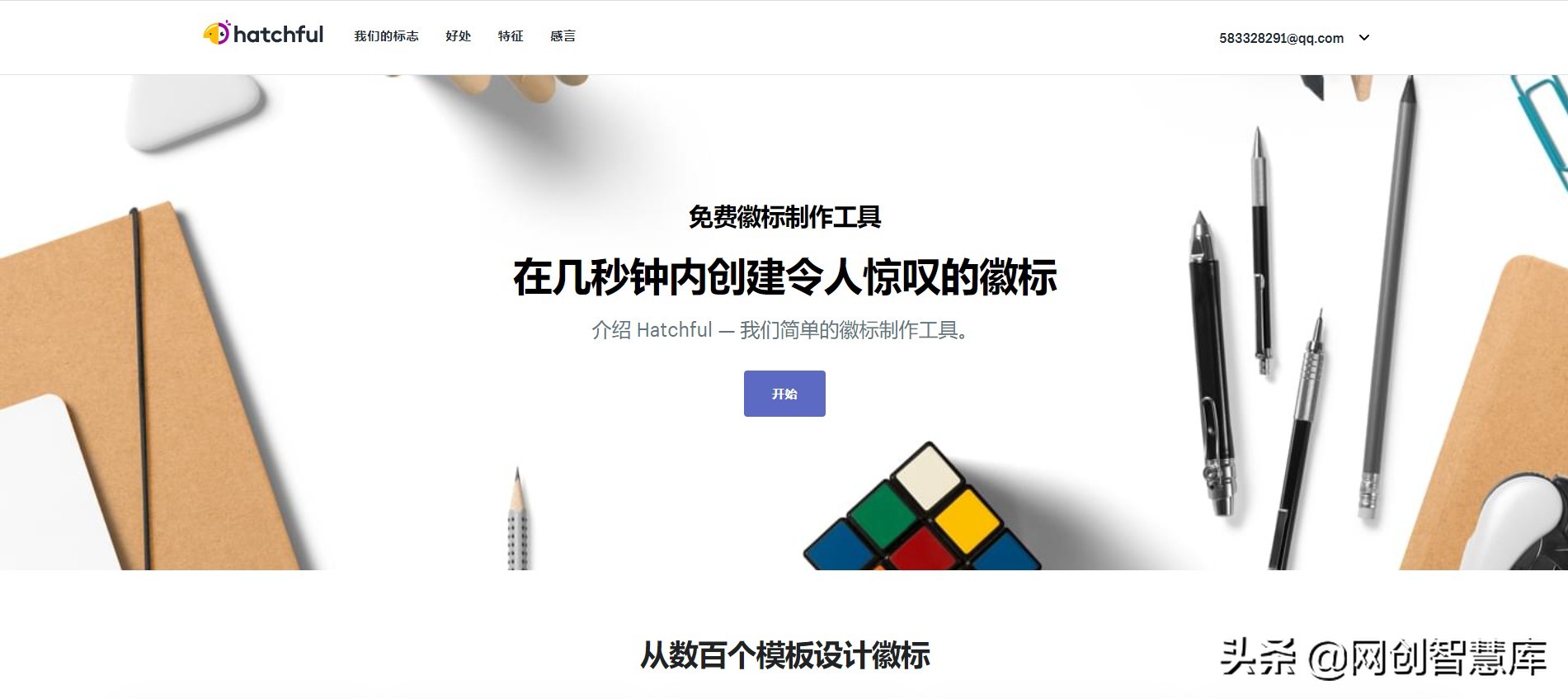 Logo在线生成神器，免费图标logo设计软件，数百种模板设计全免费