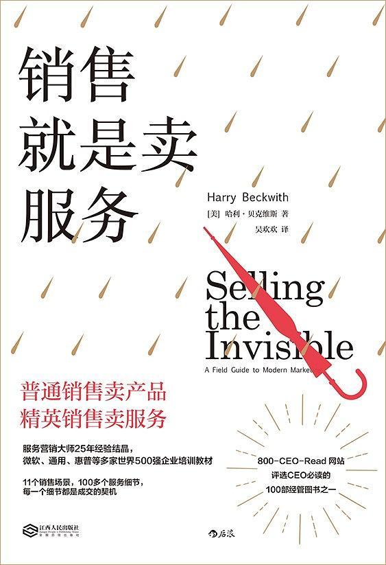 500强都在学的营销课程，还不快来围观