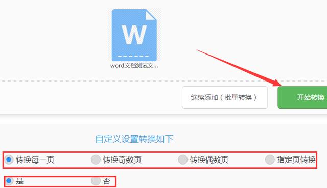 非常实用的word转换成pdf技巧，再也不会出现乱码的情况了
