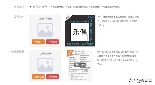 商标注册干货来袭！手把手教你如何自己注册商标