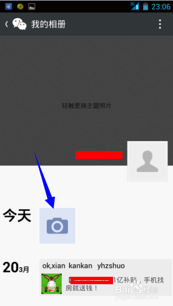 如何在微信朋友圈发文字和图片