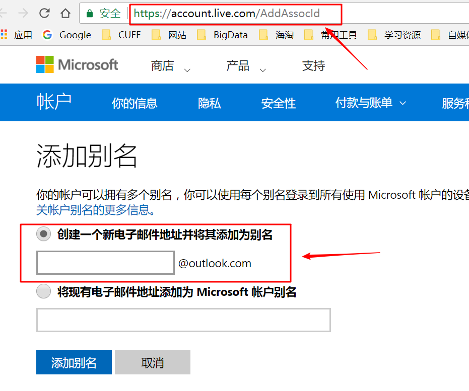 注册微软live邮箱和msn邮箱，亲测可用