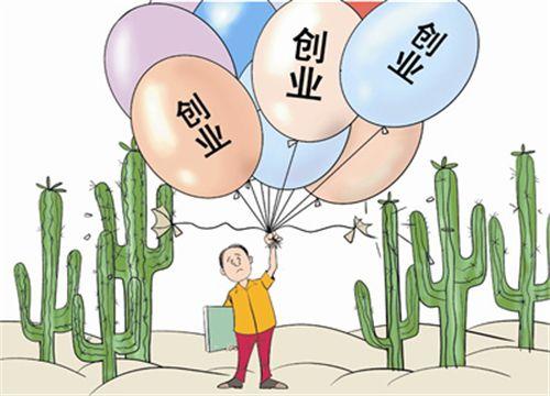 在校大学生创业小项目大PK，总有一款适合你！