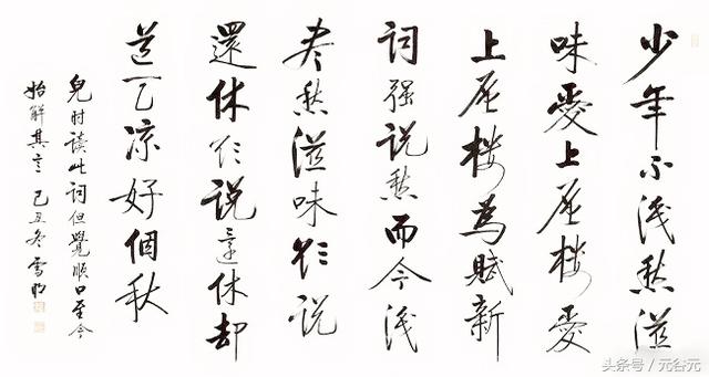 为赋新词强说愁，却道天凉好个秋：读辛弃疾《采桑子》