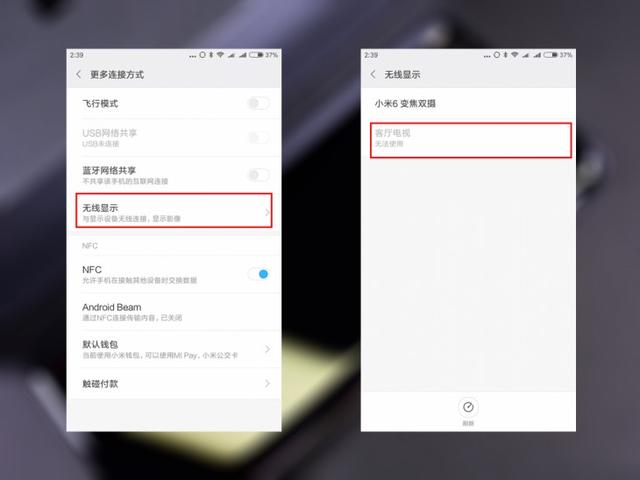 手机投屏到电视的5种方法 看完才知道原来这么简单！